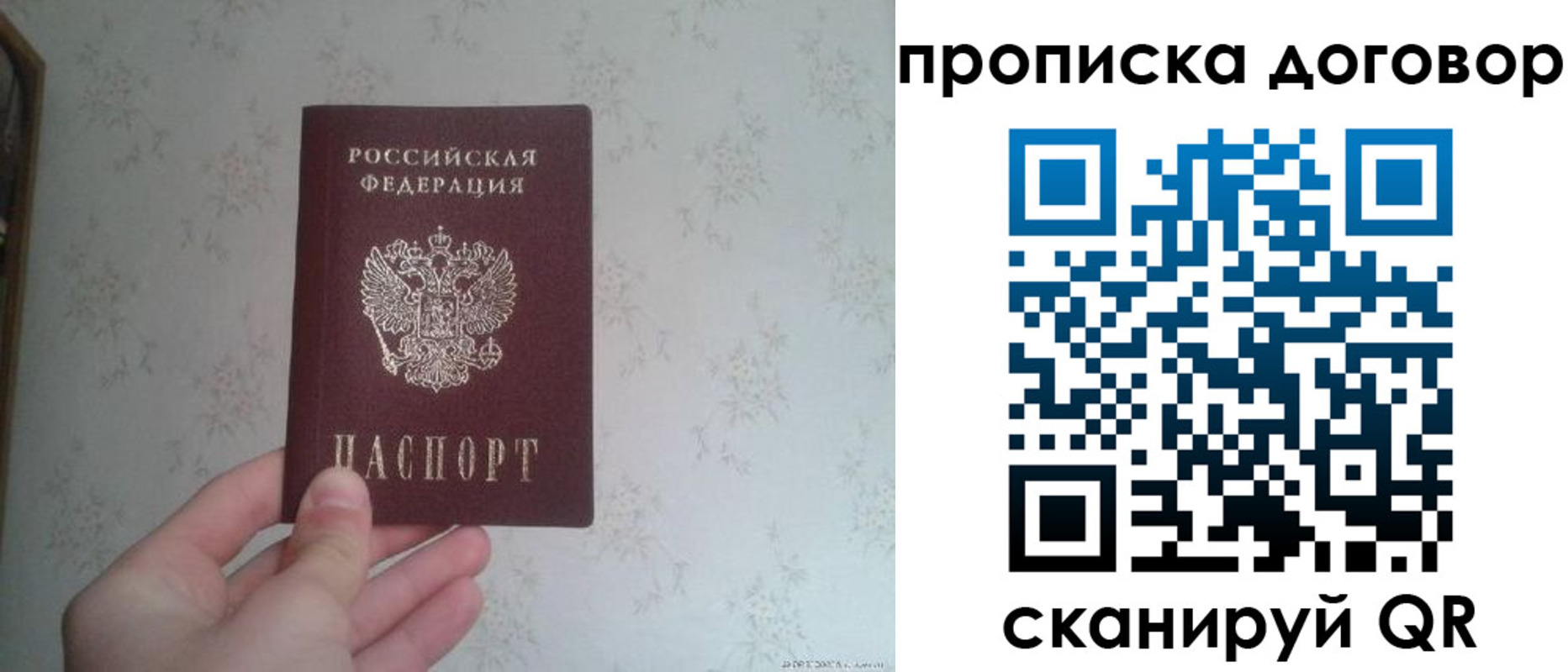временная регистрация для школы в Лермонтове