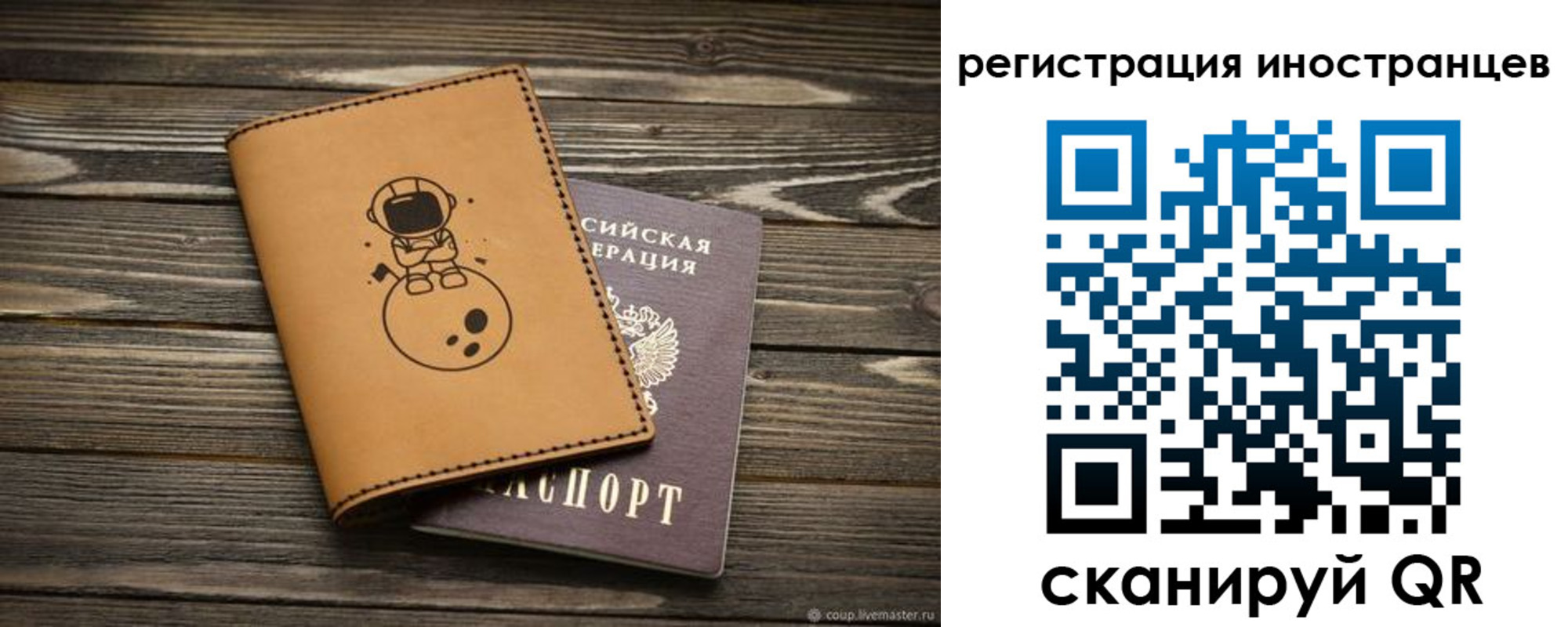 временная регистрация для школы в Лермонтове