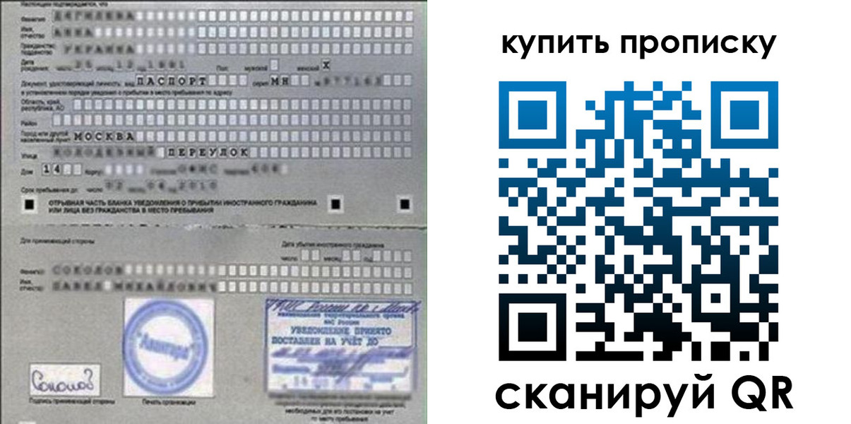 временная регистрация для всех в Лермонтове