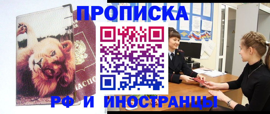 регистрация для школы в Лермонтове