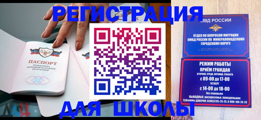 регистрация для дет. сада в Лермонтове