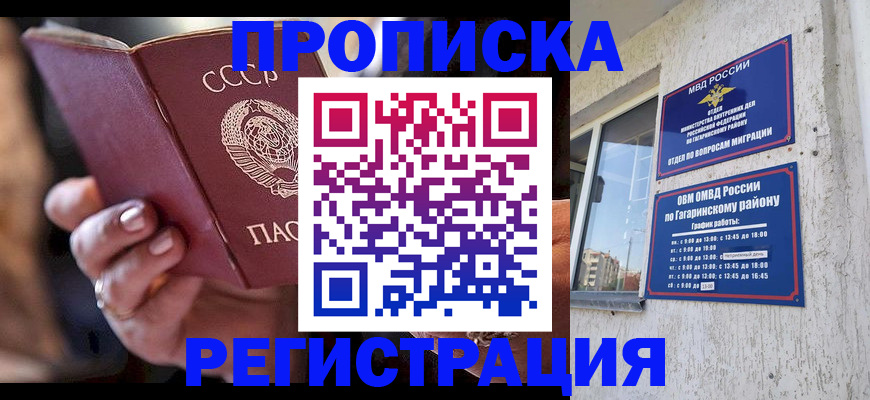 прописка гарантия в Лермонтове