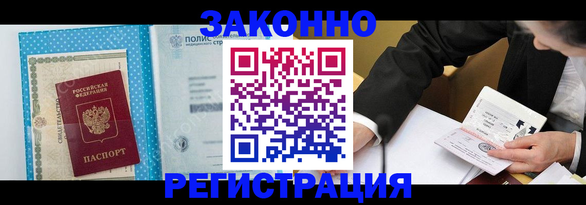 прописка регистрация в Лермонтове