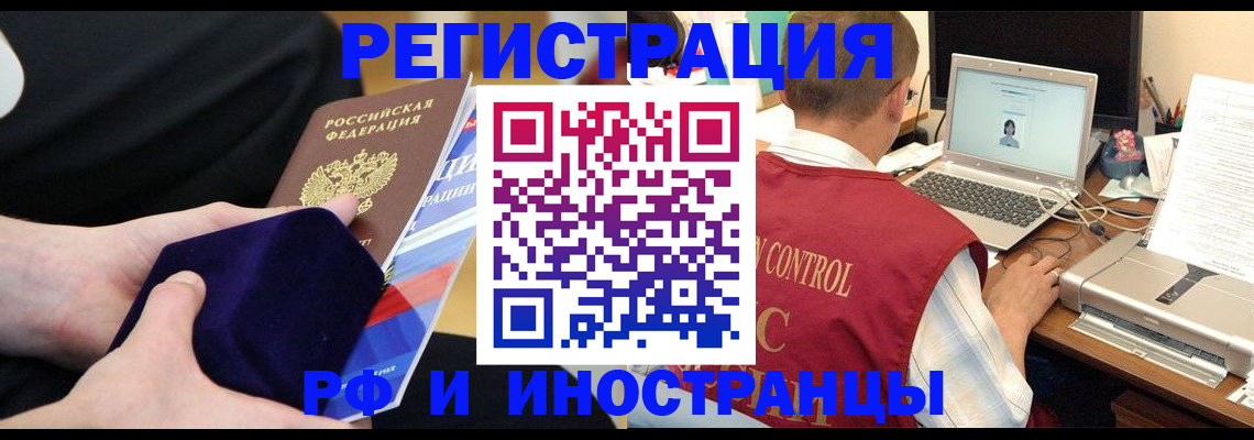 регистрация в Лермонтове