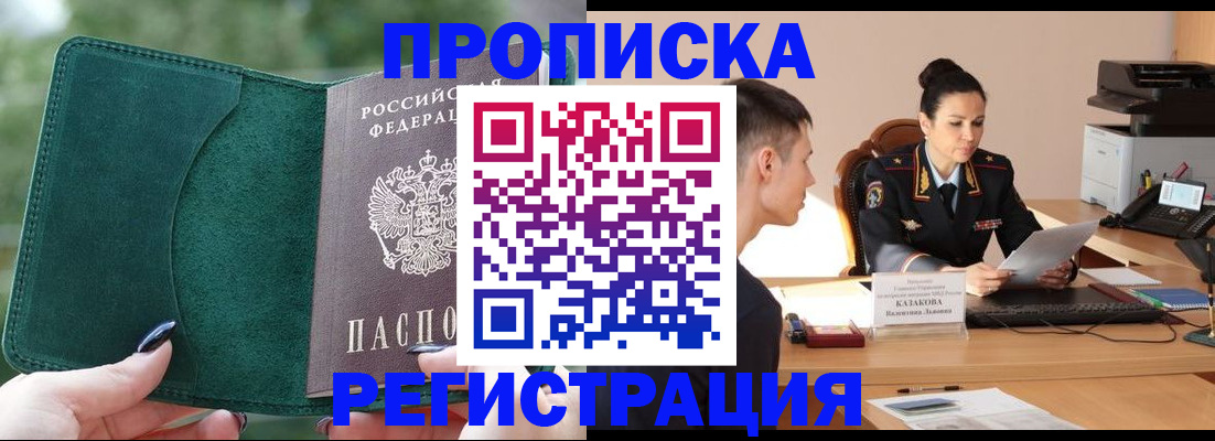 регистрация для школы в Лермонтове